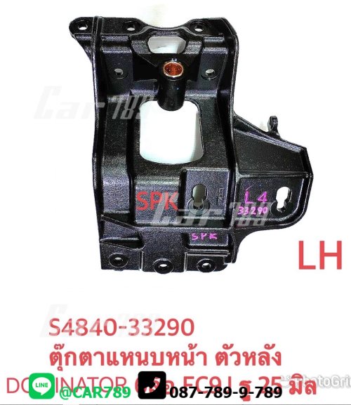 ตุ๊กตาแหนบหน้าHINO