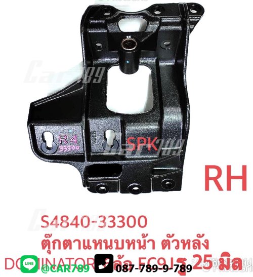 ตุ๊กตาแหนบหน้าHINO