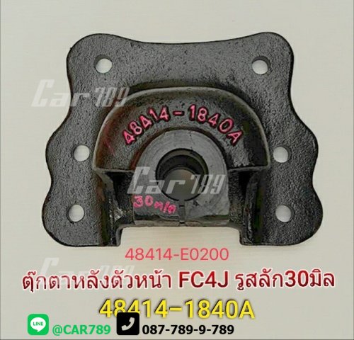 ตุ๊กตาแหนบหลังHINO