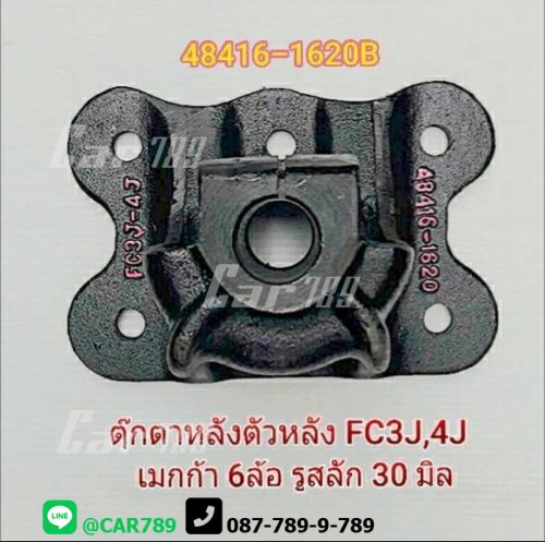 ตุ๊กตาแหนบหลังHINO