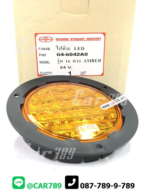 ไฟท้าย LED