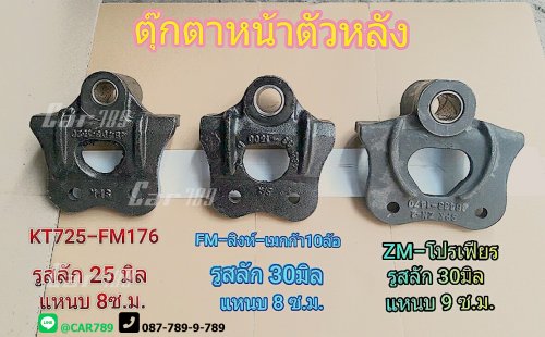 ตุ๊กตาแหนบหน้าHINO