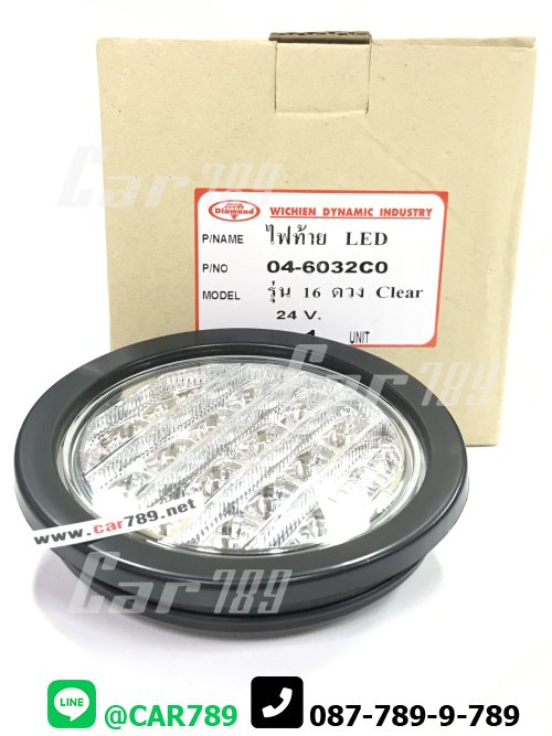 ไฟสัญญาณ LED
