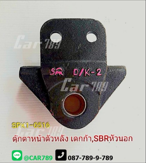 ตุ๊กตาแหนบหน้าISUZU