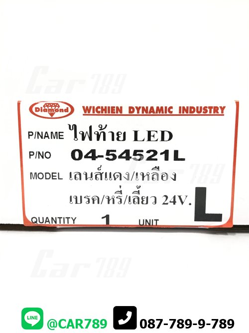 ไฟสัญญาณ LED