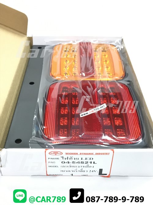ไฟสัญญาณ LED