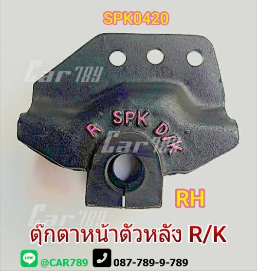 ตุ๊กตาแหนบหน้าISUZU