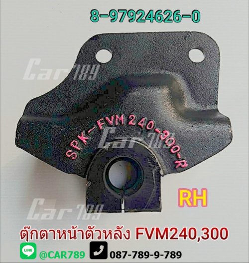 ตุ๊กตาแหนบหน้าISUZU