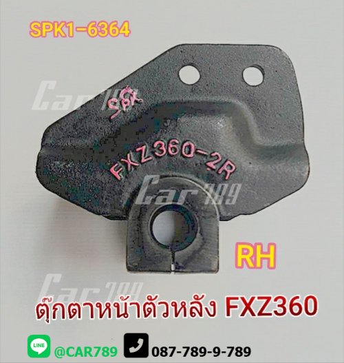 ตุ๊กตาแหนบหน้าISUZU