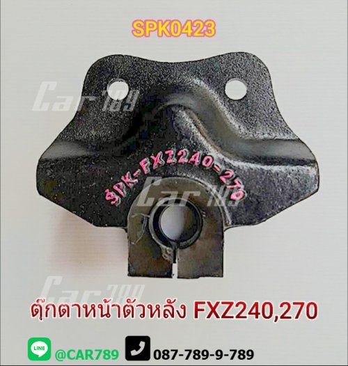 ตุ๊กตาแหนบหน้าISUZU