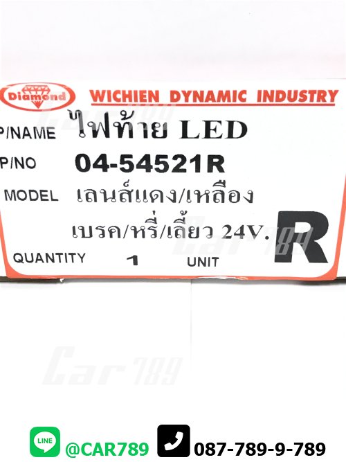 ไฟสัญญาณ LED