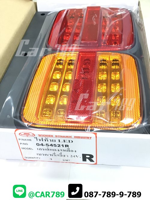ไฟสัญญาณ LED