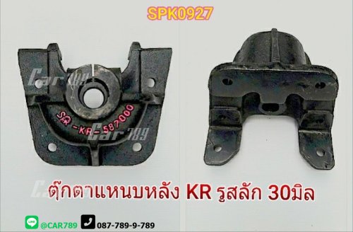 ตุ๊กตาแหนบหลังHINO