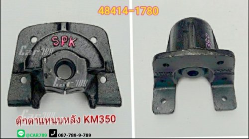 ตุ๊กตาแหนบหลังHINO