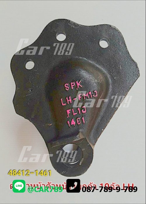 ตุ๊กตาแหนบหน้าHINO