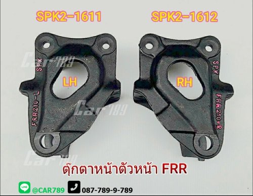 ตุ๊กตาแหนบหน้าISUZU