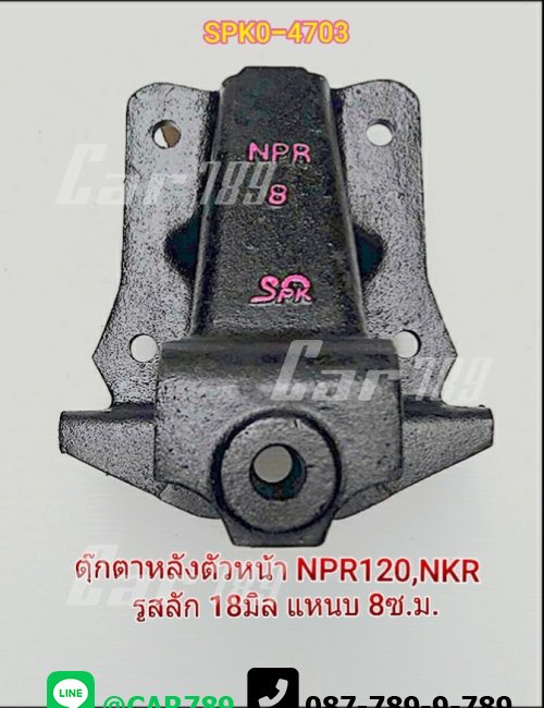 ตุ๊กตาแหนบหลังISUZU