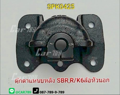 ตุ๊กตาแหนบหลังISUZU