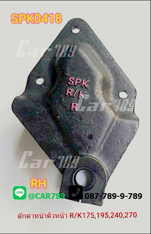 ตุ๊กตาแหนบหน้าISUZU