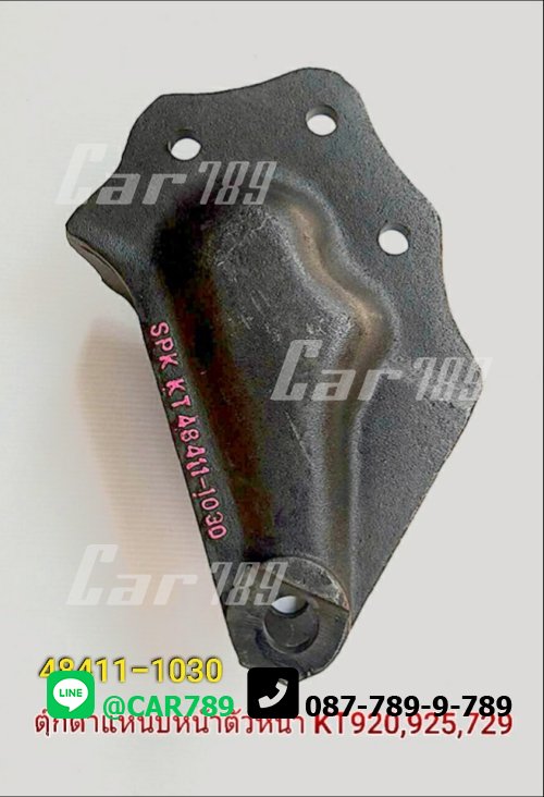 ตุ๊กตาแหนบหน้าHINO