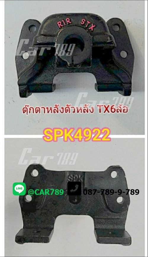 ตุ๊กตาแหนบหลังISUZU