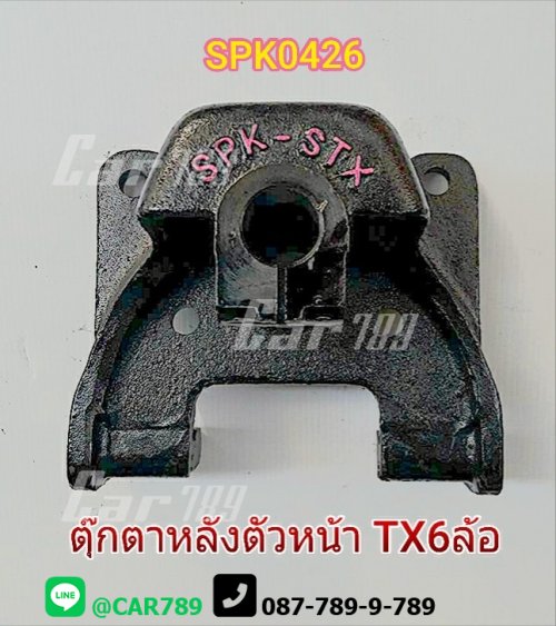 ตุ๊กตาแหนบหลังISUZU