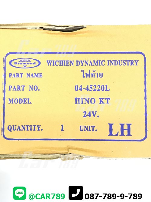 ไฟท้าย HINO