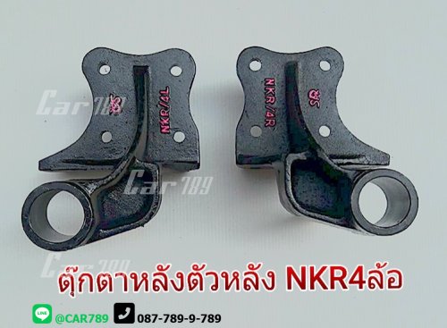 ตุ๊กตาแหนบหลังISUZU