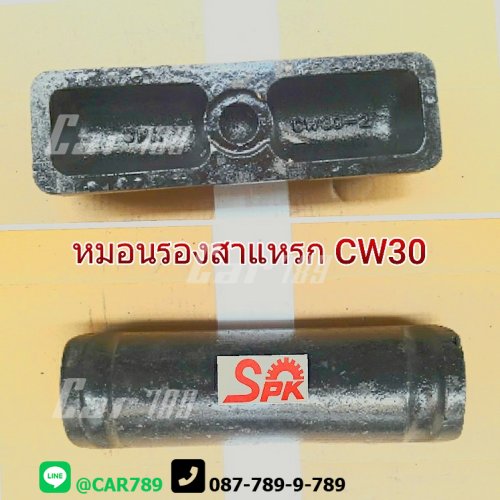 หมอนรองแหนบNISSAN