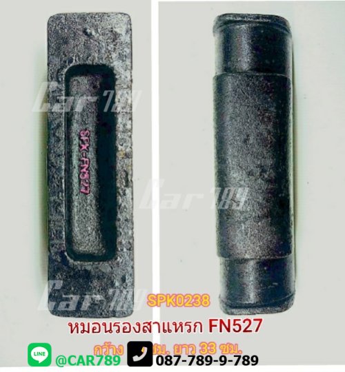 หมอนรองแหนบMITSUBISHI