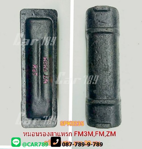 หมอนรองแหนบHINO