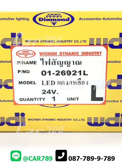 ไฟสต๊อบแล้ม