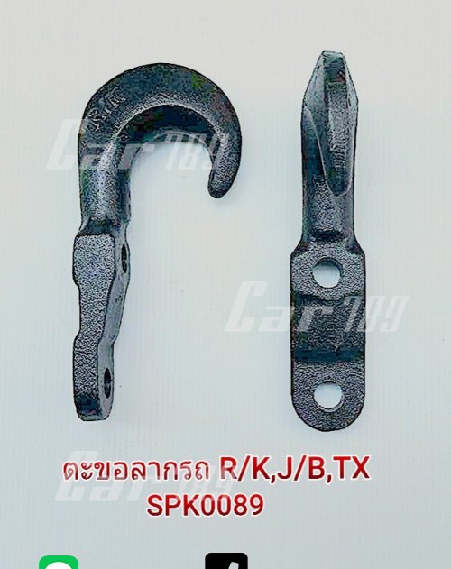 ตะขอลากรถISUZU