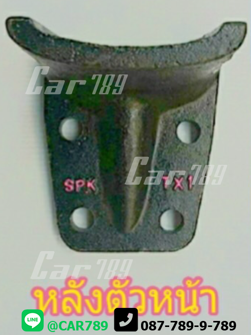 หูรับแหนบช่วยISUZU