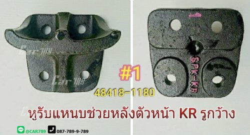 หูรับแหนบช่วยHINO