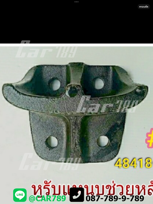 หูรับแหนบช่วยHINO