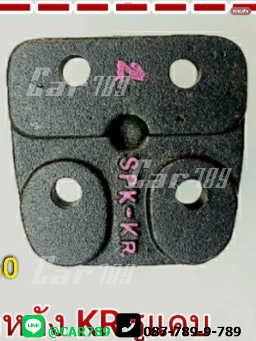 หูรับแหนบช่วยHINO