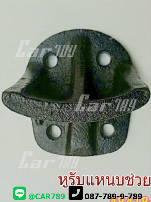 หูรับแหนบช่วยHINO