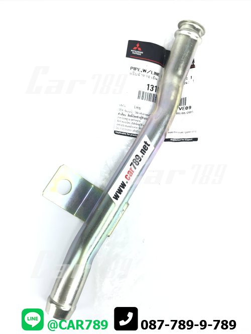 แป๊ปราวน้ำ  TRITON