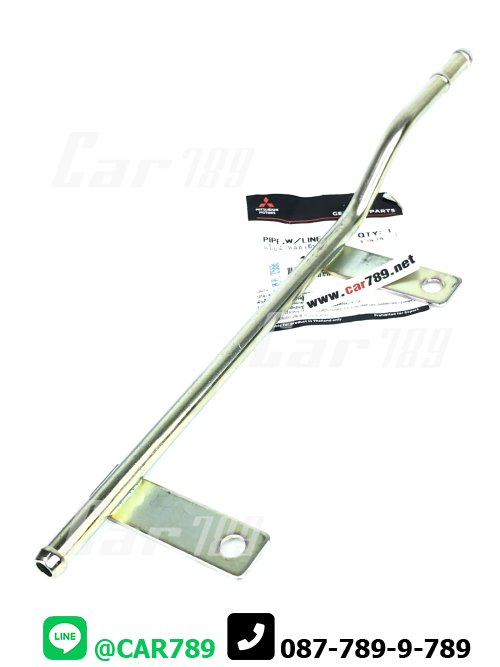 แป๊ปราวน้ำ  TRITON