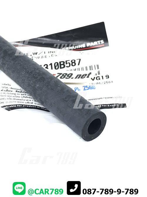 ท่อยางข้างเครื่อง