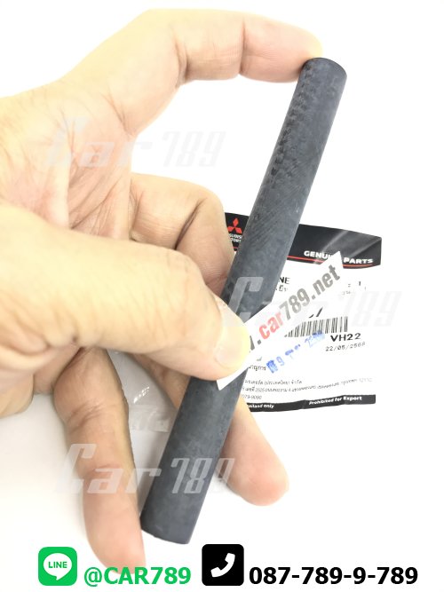 ท่อยางข้างเครื่อง