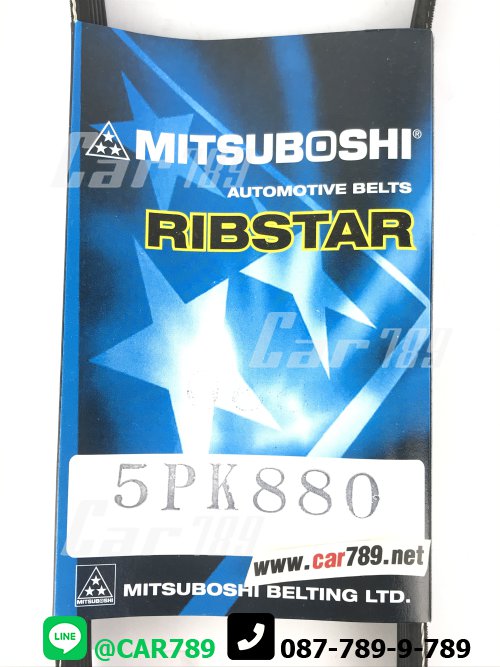 สายพาน 5PK880
