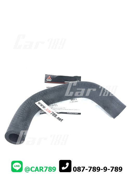 ท่อยางข้างเครื่อง