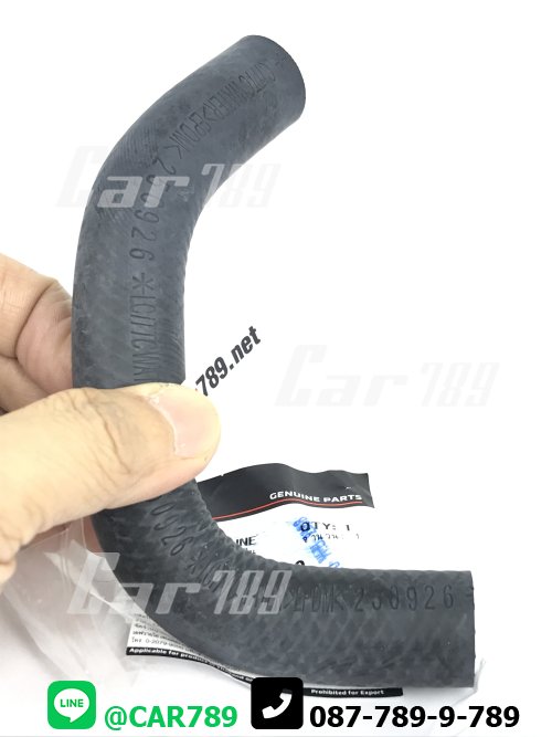 ท่อยางข้างเครื่อง