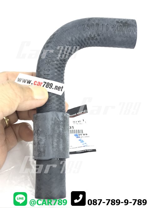 ท่อยางข้างเครื่อง