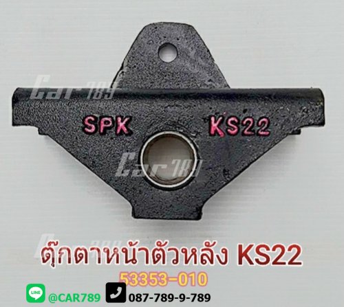 ตุ๊กตาแหนบหน้าISUZU