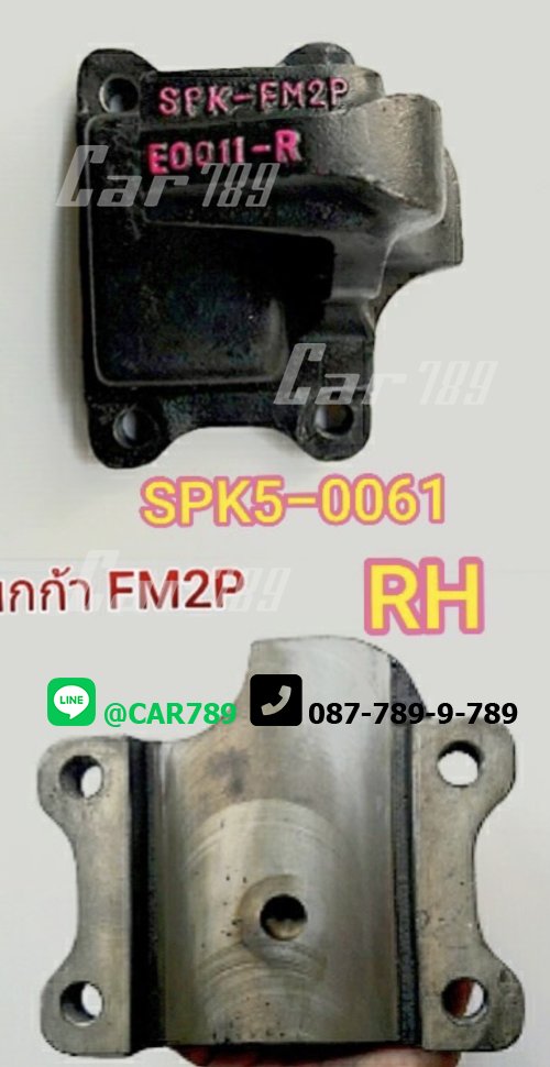 ซองแหนบHINO