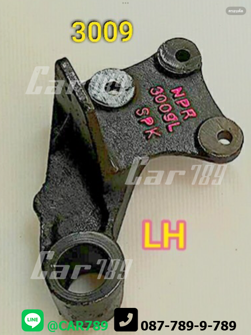 ตุ๊กตาแหนบหลังISUZU