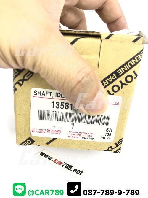 สลักเฟืองลอย